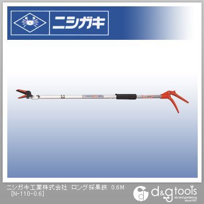 ロング採果鋏(果樹収穫鋏) 0.6m N-110-0.6 1点
