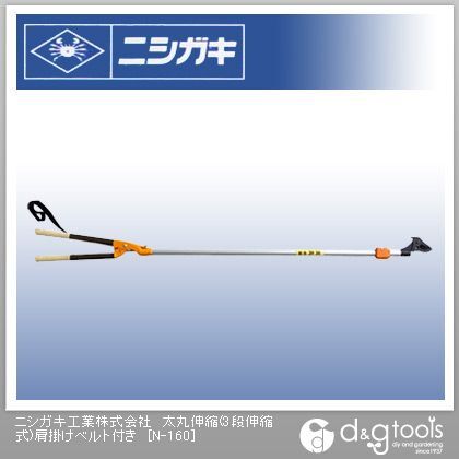 太丸伸縮(3段伸縮式)肩掛けベルト付き