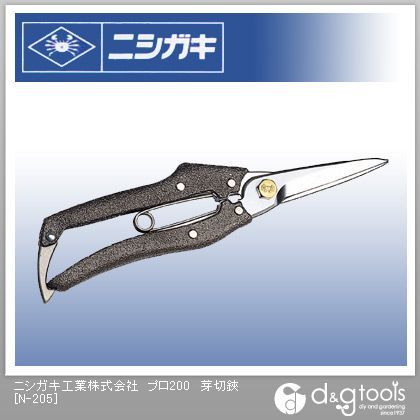 プロ200芽切鋏