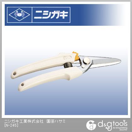園芸ハサミ N-245 1点