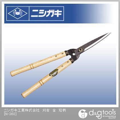 刈吉金短柄 160mm N-360 1点