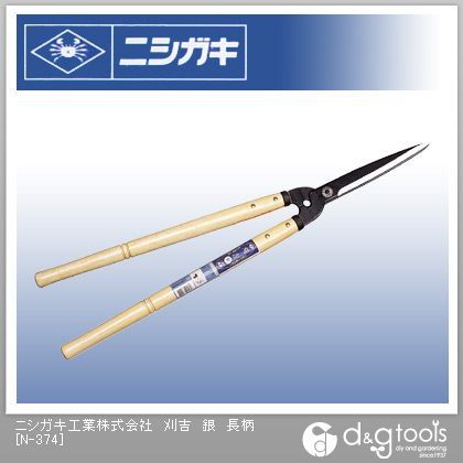 刈吉銀長柄 N-374 1点