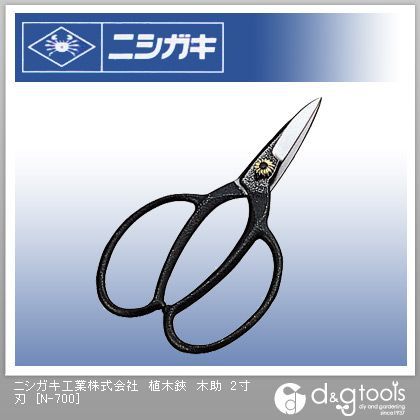 植木鋏木助2寸刃 N-700 1点