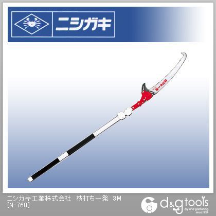 枝打ち一発(伸縮式枝打ち鋸)