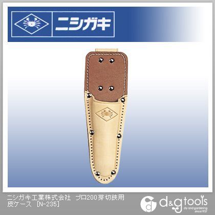 プロ200芽切鋏用皮ケース
