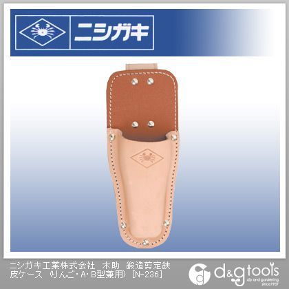 木助鍛造剪定鋏皮ケース(りんご・A・B型兼用) N-236 1点