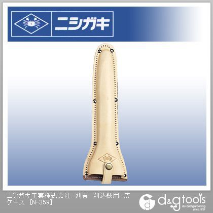 刈吉刈込鋏用皮ケース