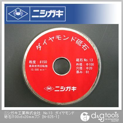 No.13ダイヤモンド砥石(100x6x20mm穴)