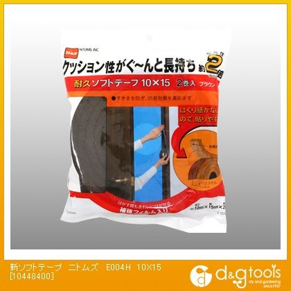 耐久ソフトテープ