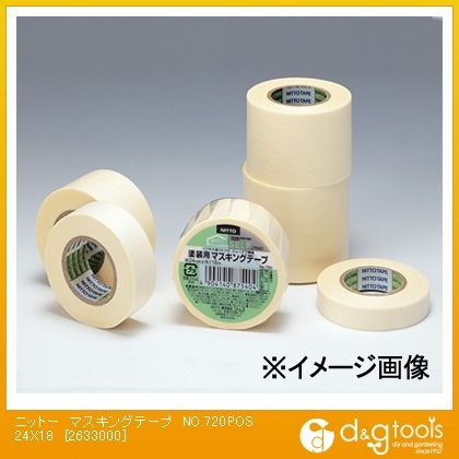 塗装用マスキング