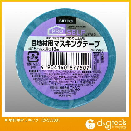 15mm×18m 2633800 1巻