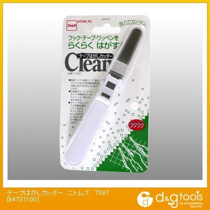 テープ剥がしカッター