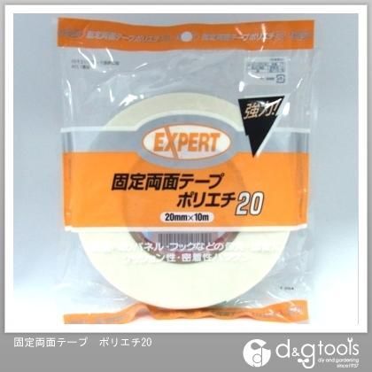 固定両面テープ