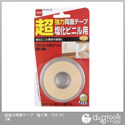 超強力両面テープ塩ビ用