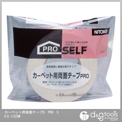 カーペット用両面テープSPRO 50mm×25m×0.4mm J0250 1点