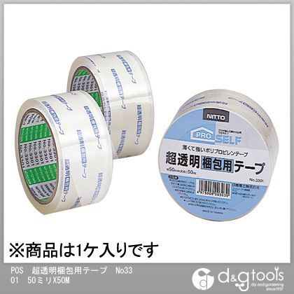 超透明梱包用テープNo.3301 50mm×50m J6020 1