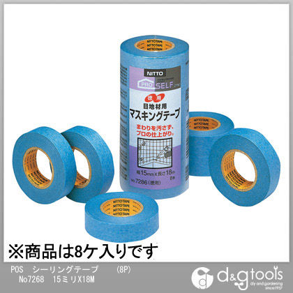 マスキングテープ