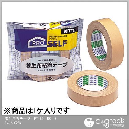養生用布テープPT-52 DB 38mm×25m J7950 1