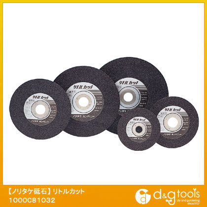 リトルカット切断砥石 A36P(10枚入) 125X2.0X22mm 1000C81032 1
