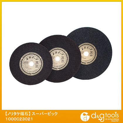 スーパービッグ