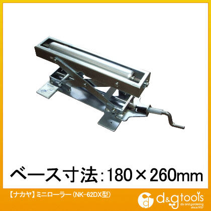 ミニローラーデラックス