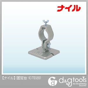 固定台 (MR20用) CTD20 1