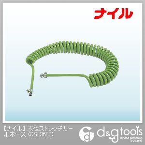 太径ストレッチカールホース GSL3600 1