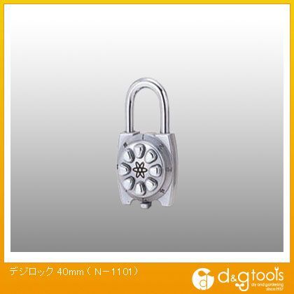 デジロック40mm南京錠 N-1101 1