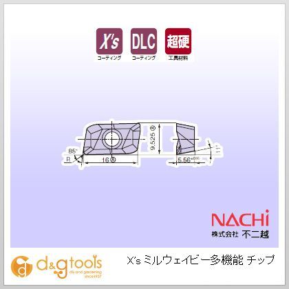 エンドミルX'sミルウェイビー多機能チップ(材種XSZ350) APMT160508PDERNXSZ350 1点