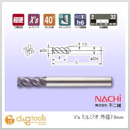 エンドミルX'sミルジオ 外径7.8mm 4XSGEO7.8 1点
