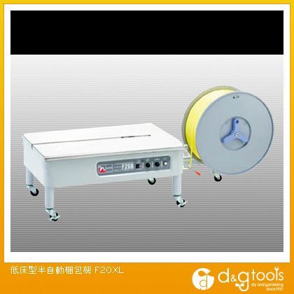 低床型半自動梱包機(バンダマチック) F20XL 1