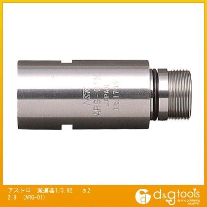 NSKアストロ減速器1/3.92 φ22.8 ARG-01 1点