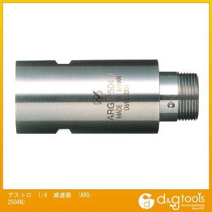 NSKアストロ1/4減速器