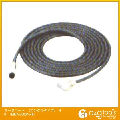 NSKモータコード(アングルタイプ) 4M EMCD-3000A-4M