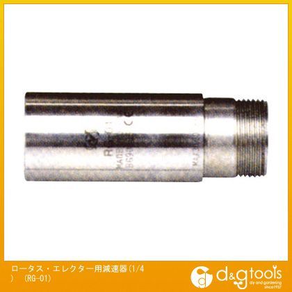 NSKロータス・エレクター用減速器(1/4)(中間ギヤジョイント)