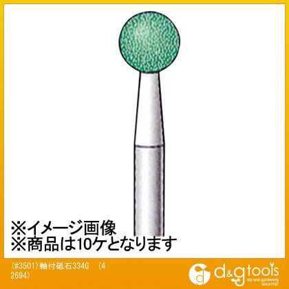 NSK(#3501)軸付砥石334Gグリーン砥石3.0MM軸GC#100