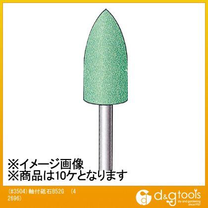 NSK(#3504)軸付砥石B52Gグリーン砥石3.0MM軸GC#100