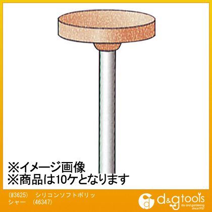 NSK(#3625)シリコンソフトポリッシャーゴム砥石弾性砥石2.34MM軸#1000 46347 10ケ