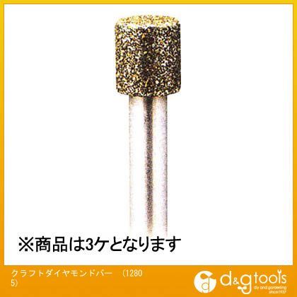 NSKクラフトダイヤモンドバー電着ダイヤモンドバー3.0mm軸ダイヤモンド砥粒#120