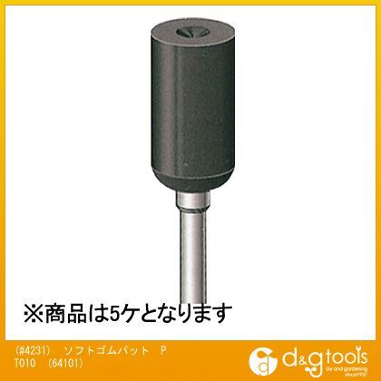 NSK(#4231)ソフトゴムパットPT010 64101 5ケ