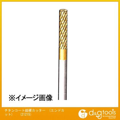 NSK チタンコート超硬カッター 円筒(ダブルカット・エンドカット付) 21215 1