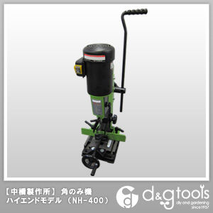 角のみ機 NH-400(ミドルエンドモデル) NH-400 1台