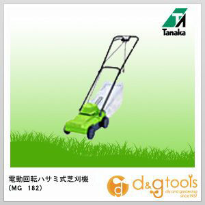 電動 回転ハサミ式 芝刈機(芝刈り機) MG182 1点