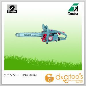 エンジンチェンソー PMS-335A 1