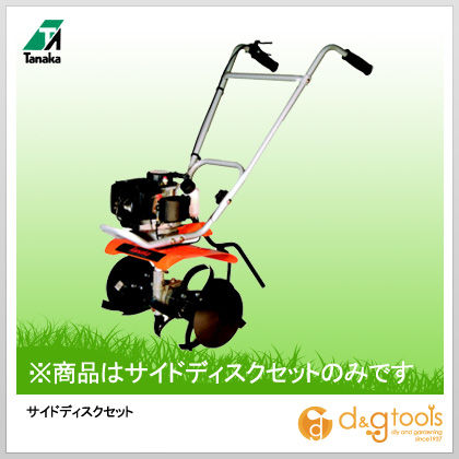 TUH40EP用サイドディスクセット 1