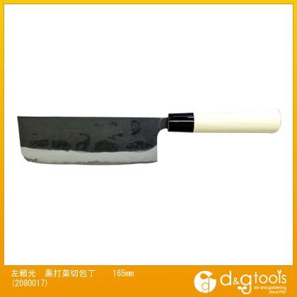 左頼光黒打菜切包丁 165mm 2080017 1
