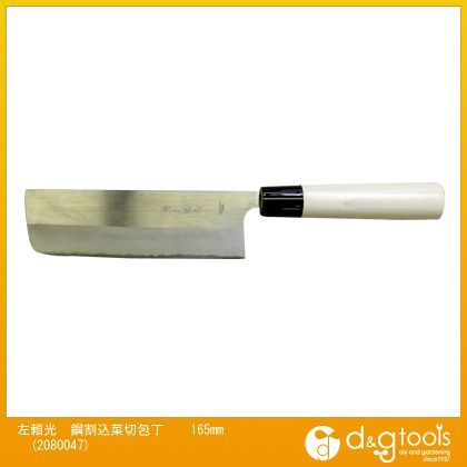 165mm 2080047