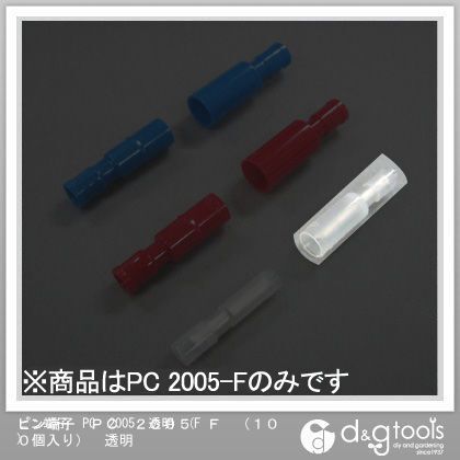 差込形ピン端子