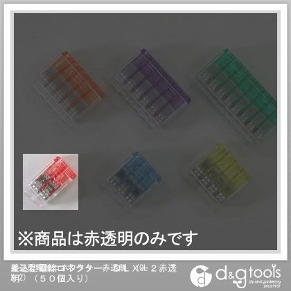 クイックロック 差込形電線コネクタ