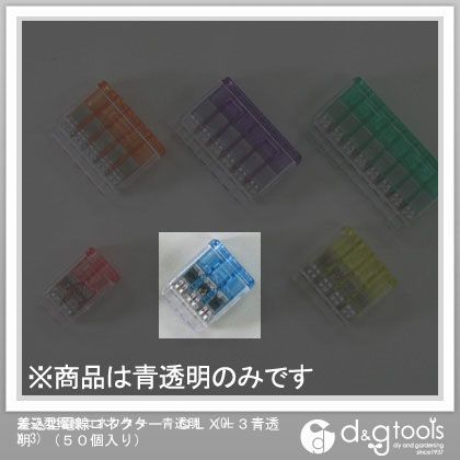 クイックロック 差込形電線コネクタ